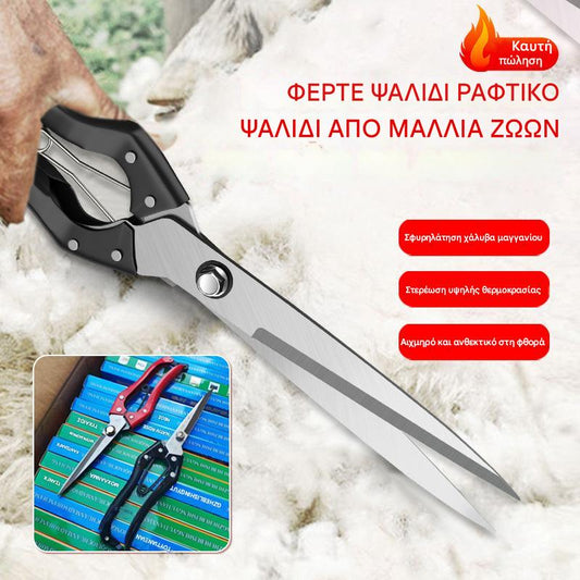 🐏✂️【Αγοράστε ένα πάρτε ένα δωρεάν】Ψαλίδι μαλλί αγελάδας μεγάλου μεγέθους