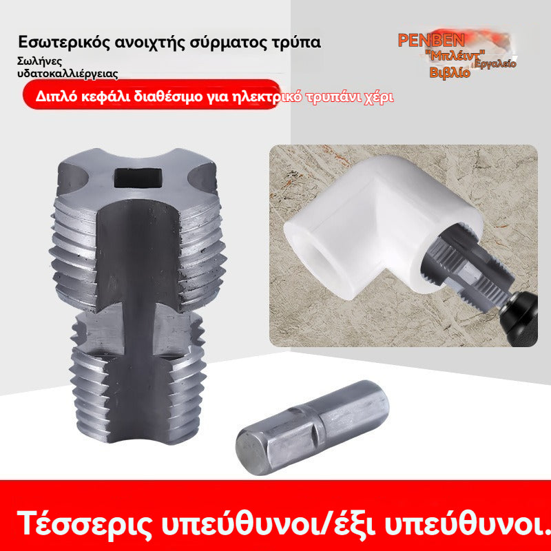 🛠️【Σετ εργαλείων ανοίγματος εσωτερικού αγωγού νερού & σετ εργαλείων ανοίγματος εξωτερικού καλωδίου】 4 πόντους σωλήνας νερού 6 πόντων PPR πλαστικό PVC